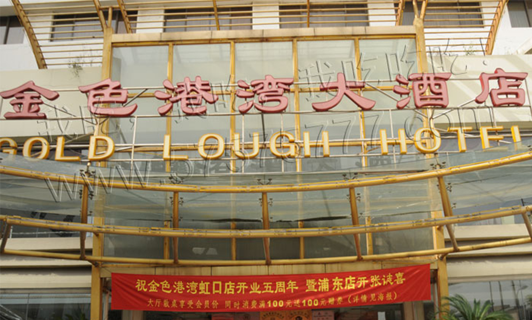 南平南平金色港湾宣传片制作案例