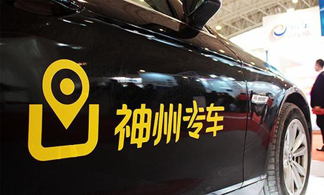南平南平神州专车微信活动策划案例