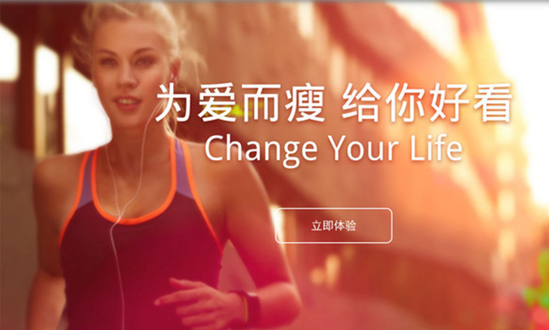 南平南平瘦瘦APP提高下载量案例